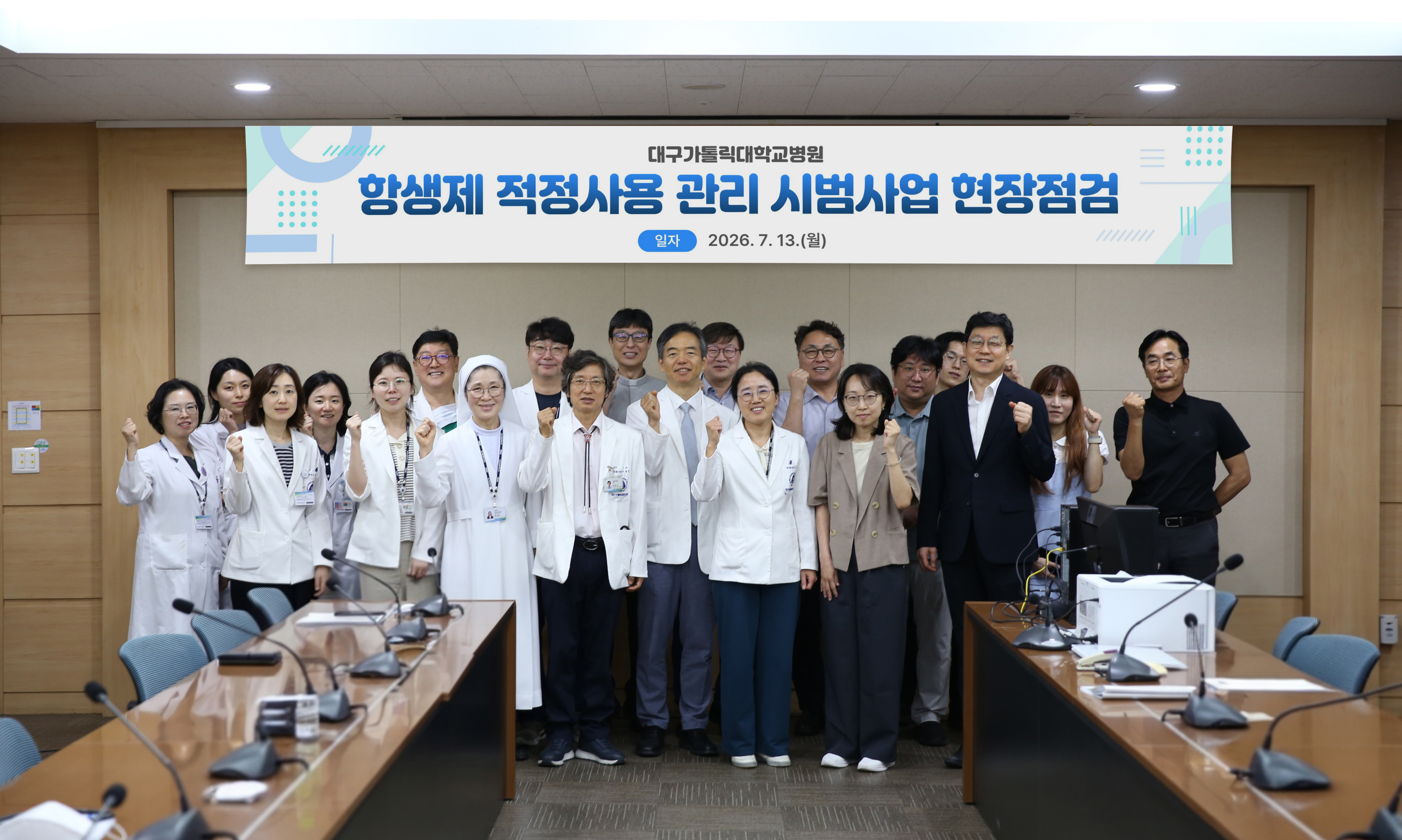 항생제 적정사용 관리 시범사업 현장점검 시행 이미지